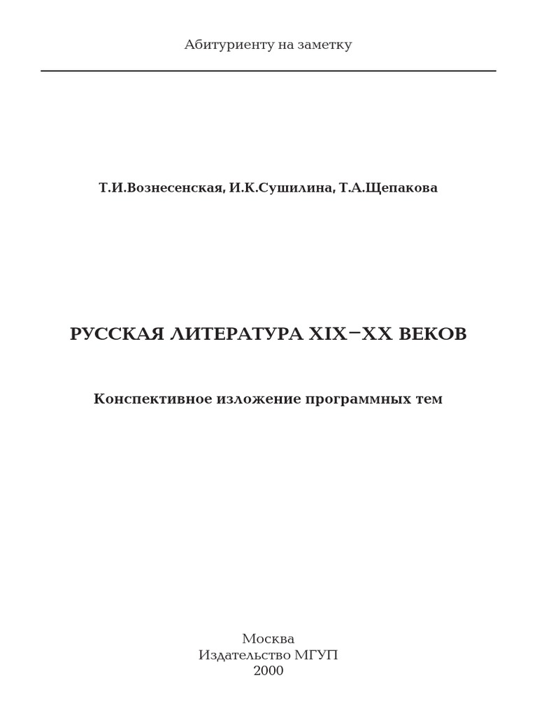 Курсовая работа по теме 